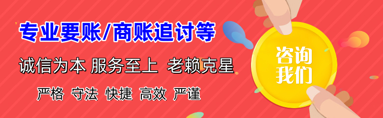 共青城清债公司